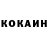 Кокаин 97% Za_ kiev