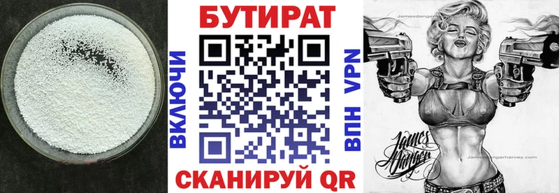 Бутират бутандиол Сегежа