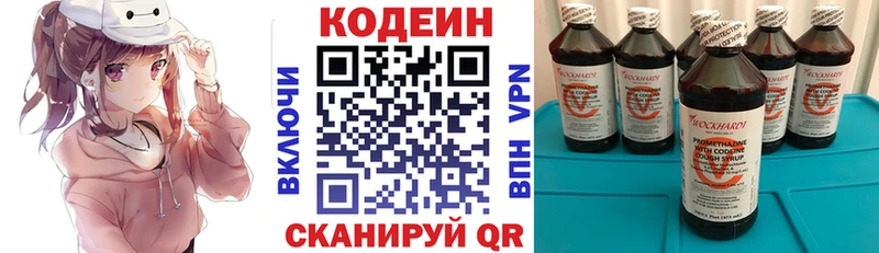 KRAKEN   Сегежа  Codein напиток Lean (лин) 